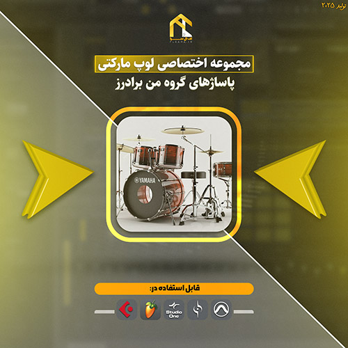 دانلود پکیج لوپ پاساژهای من برادرز | Man Brothers Fills